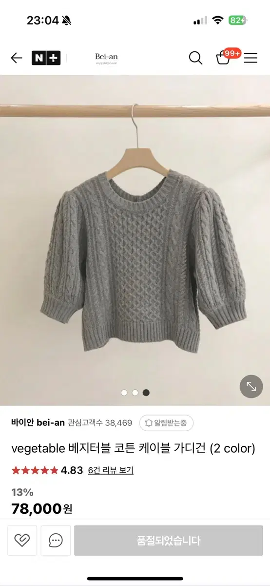 베지터블 가디건 그레이